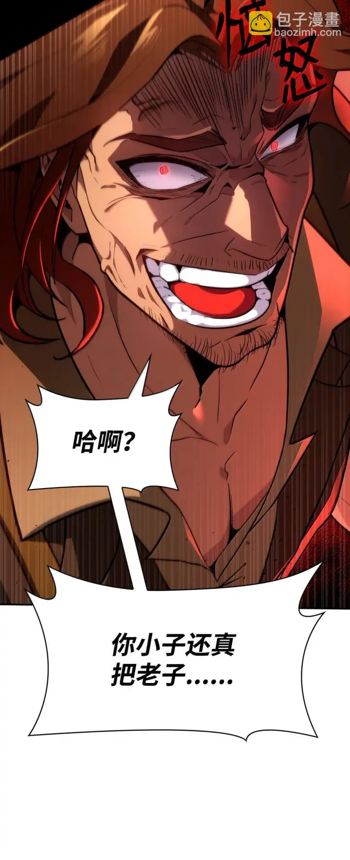 漫画《无限魔法师》71 人质第73张图