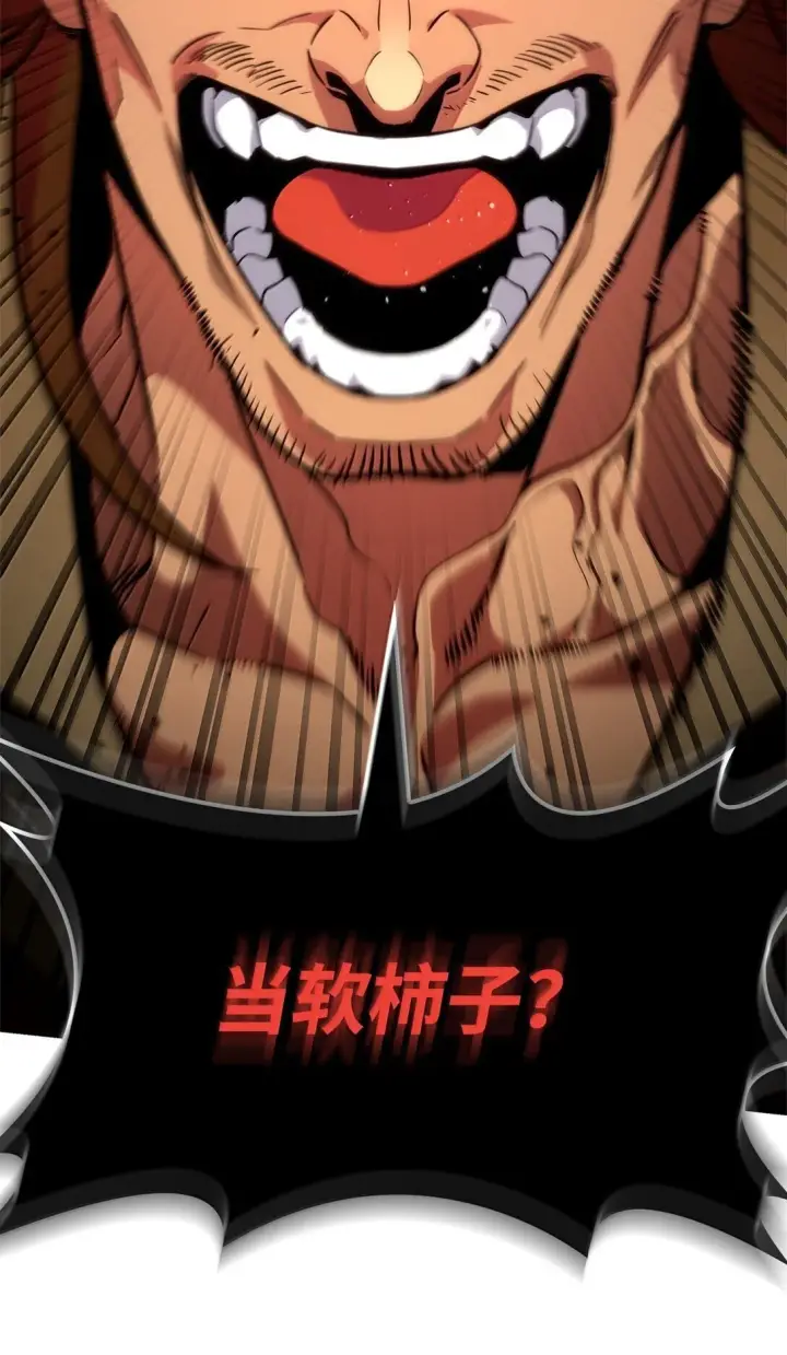 漫画《无限魔法师》71 人质第75张图