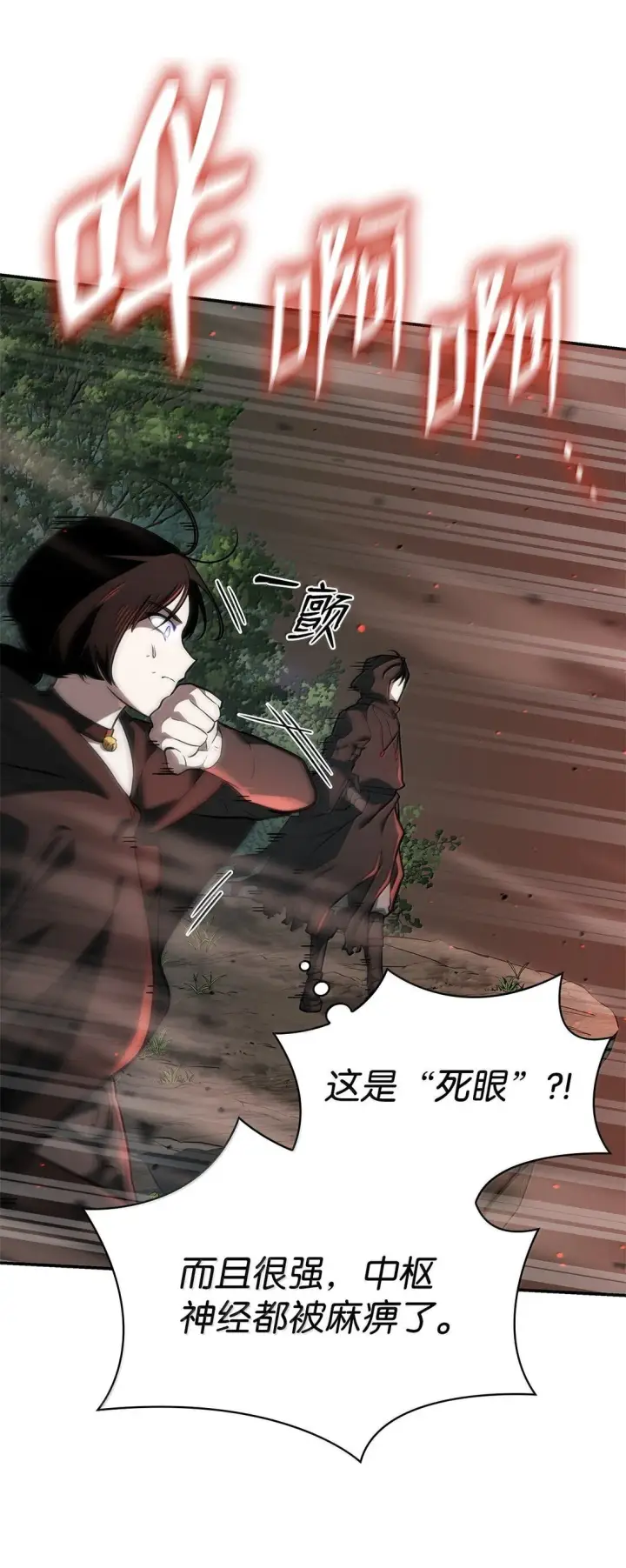 漫画《无限魔法师》71 人质第76张图
