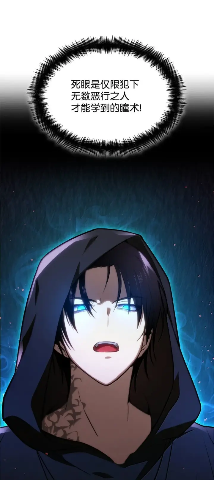 漫画《无限魔法师》71 人质第77张图