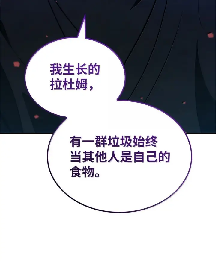 漫画《无限魔法师》71 人质第78张图