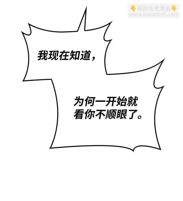 漫画《无限魔法师》71 人质第81张图