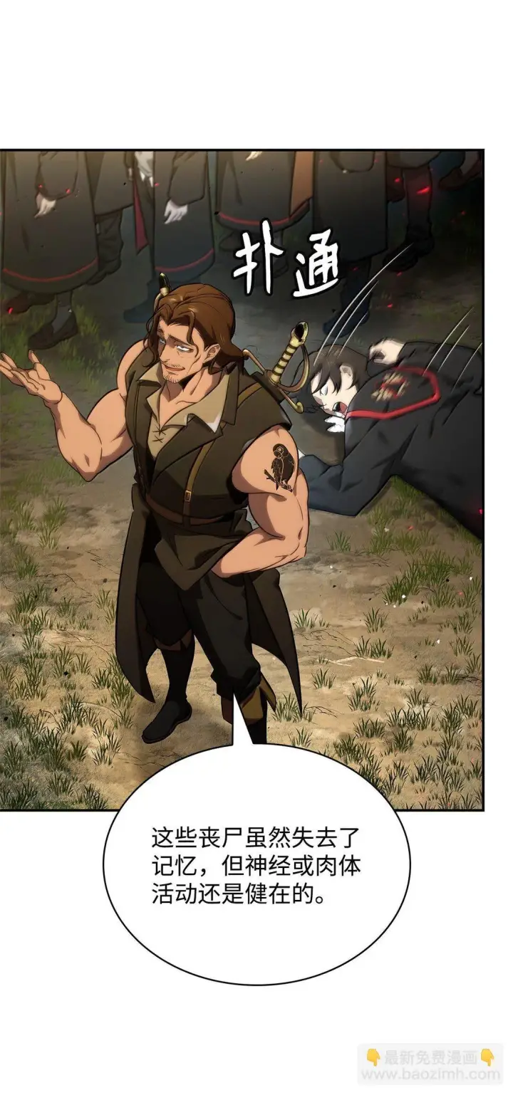 漫画《无限魔法师》71 人质第83张图