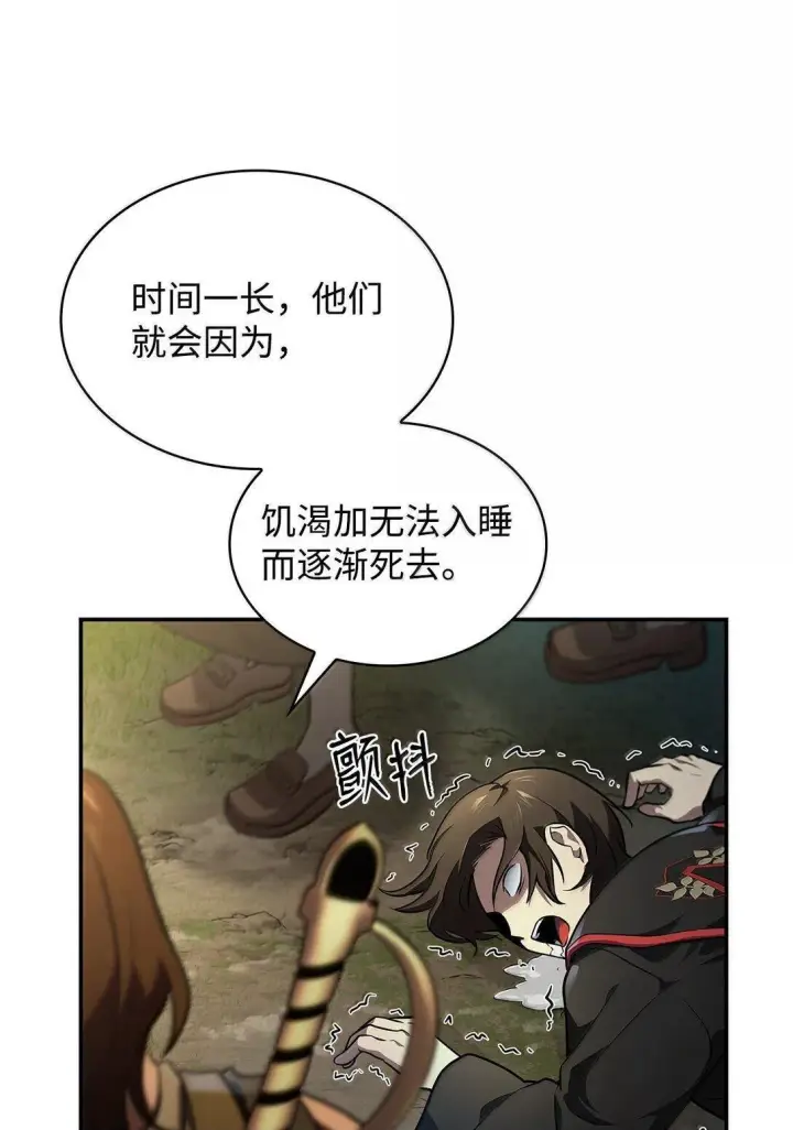 漫画《无限魔法师》71 人质第84张图