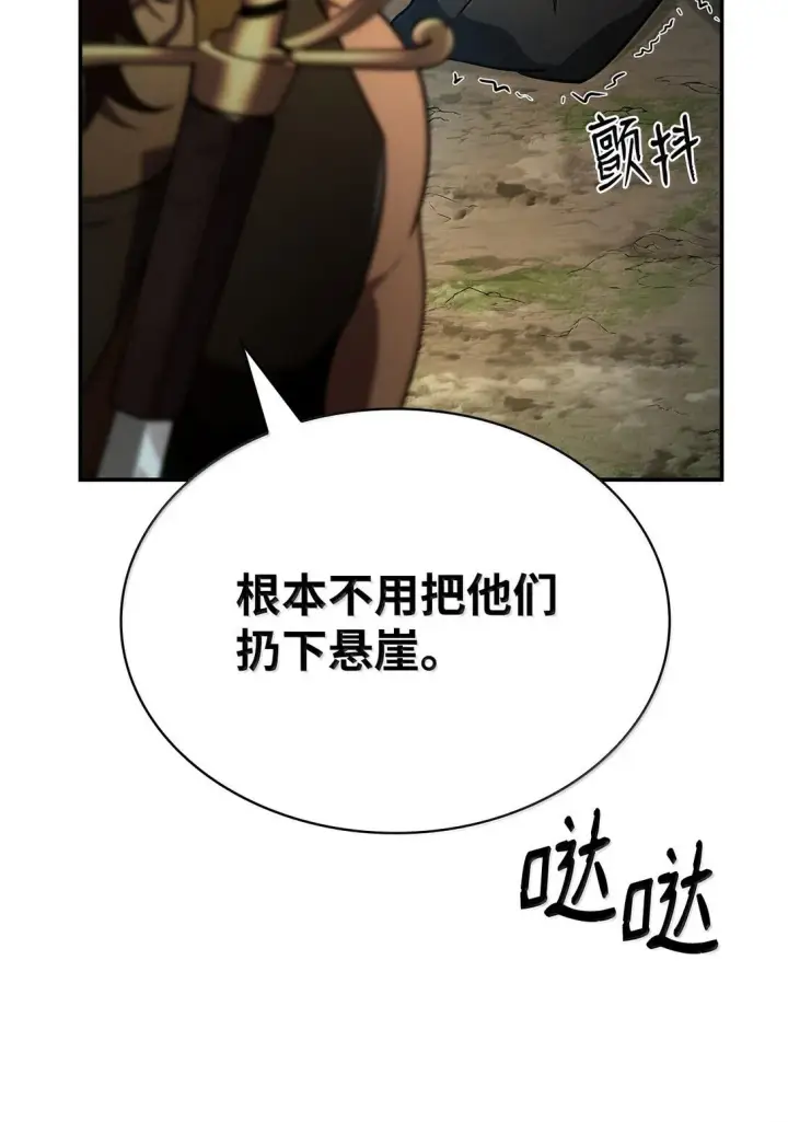 漫画《无限魔法师》71 人质第85张图