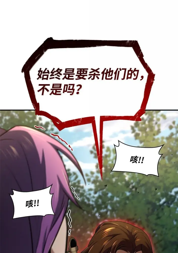漫画《无限魔法师》71 人质第87张图