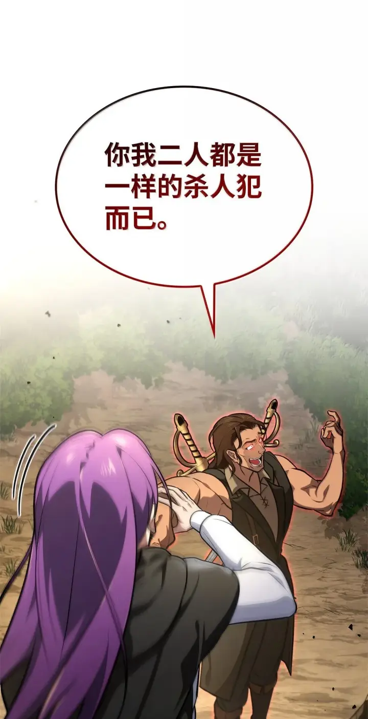 漫画《无限魔法师》71 人质第92张图