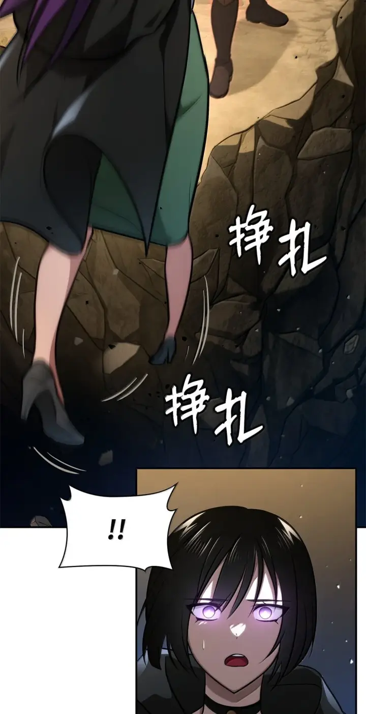 漫画《无限魔法师》71 人质第93张图