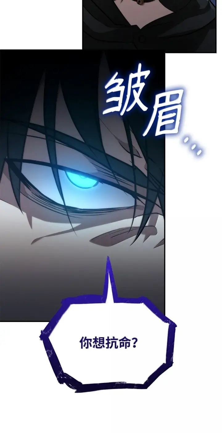漫画《无限魔法师》71 人质第94张图