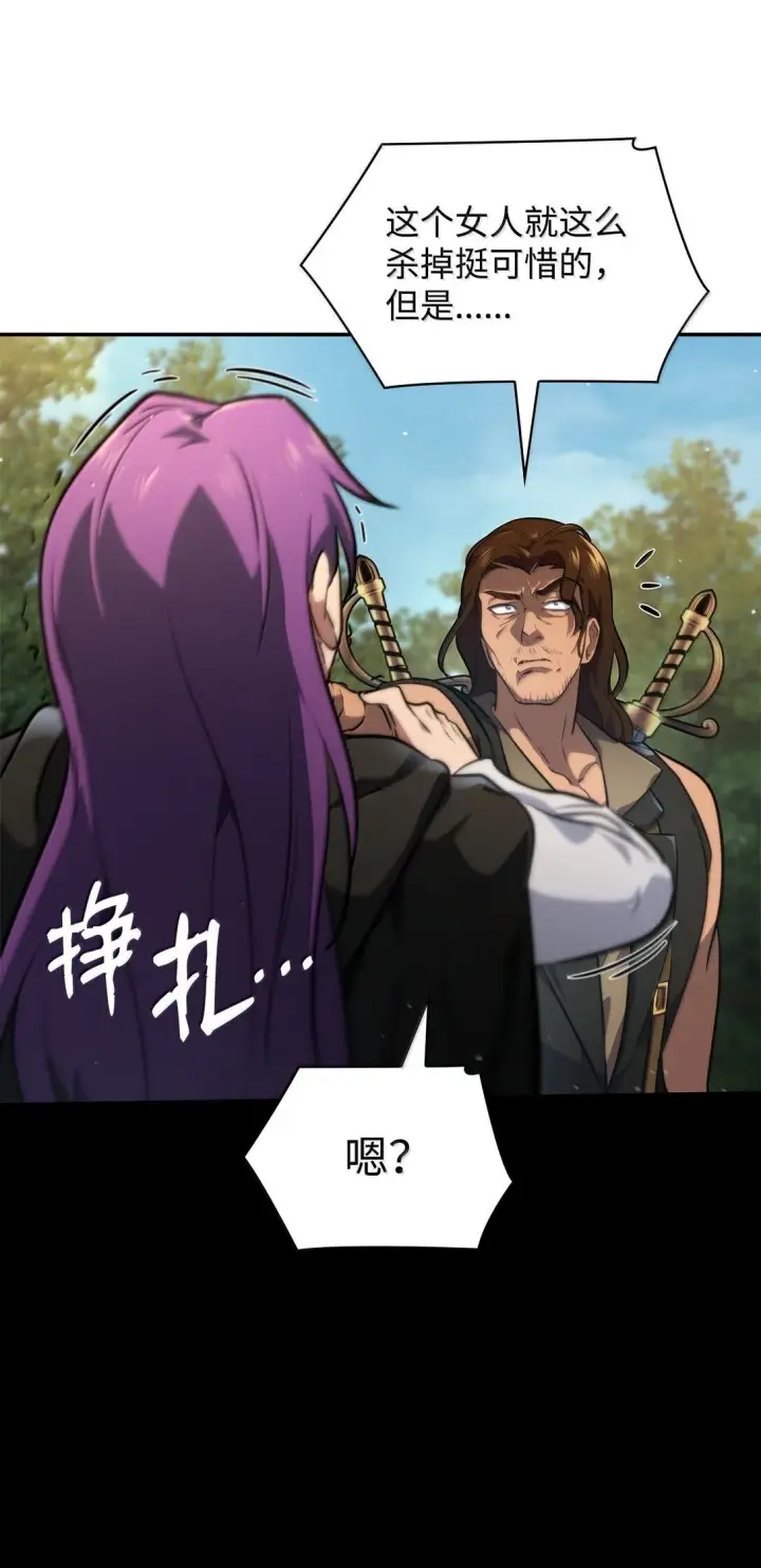 漫画《无限魔法师》71 人质第95张图