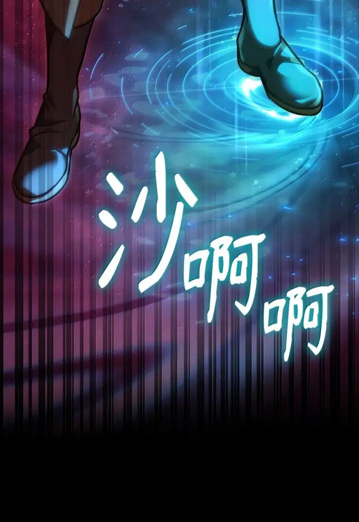 漫画《无限魔法师》71 人质第97张图
