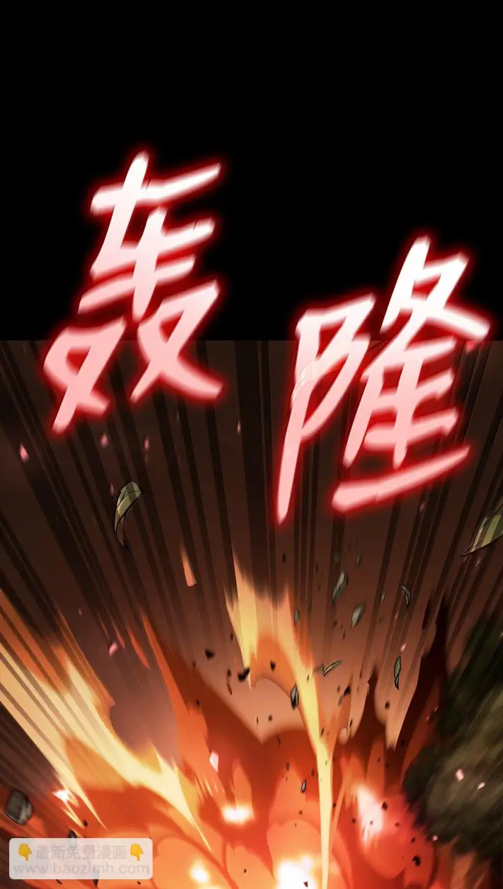 漫画《无限魔法师》71 人质第98张图