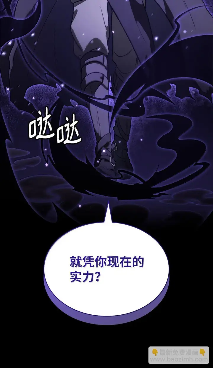 漫画《无限魔法师》72 属性相克第102张图