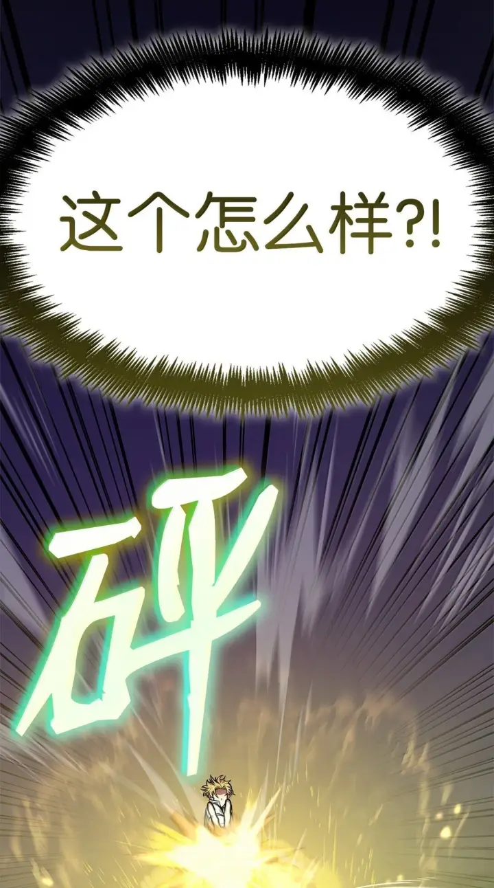 漫画《无限魔法师》72 属性相克第105张图