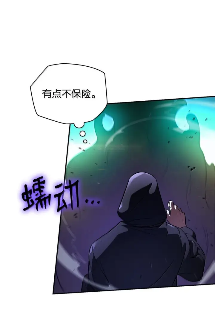 漫画《无限魔法师》72 属性相克第108张图