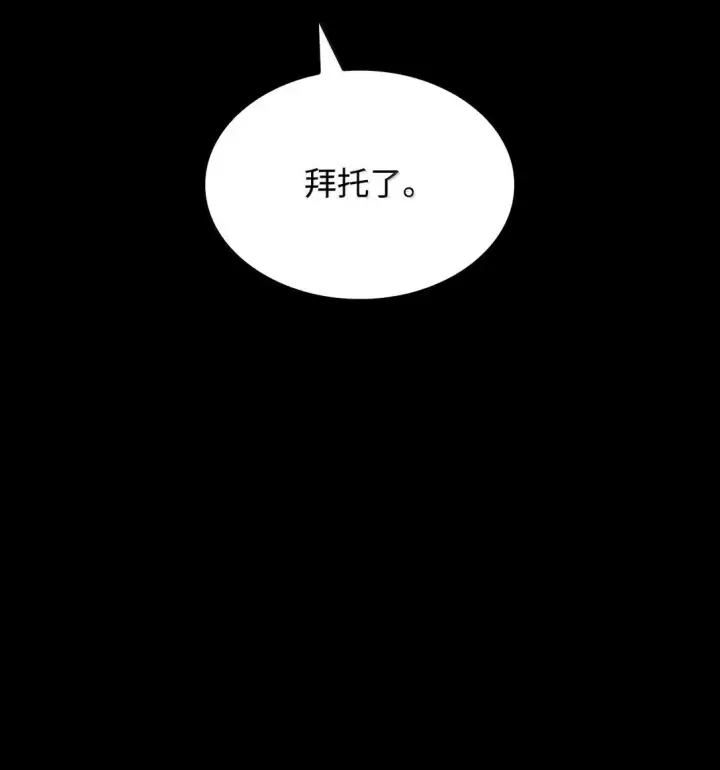 漫画《无限魔法师》72 属性相克第11张图