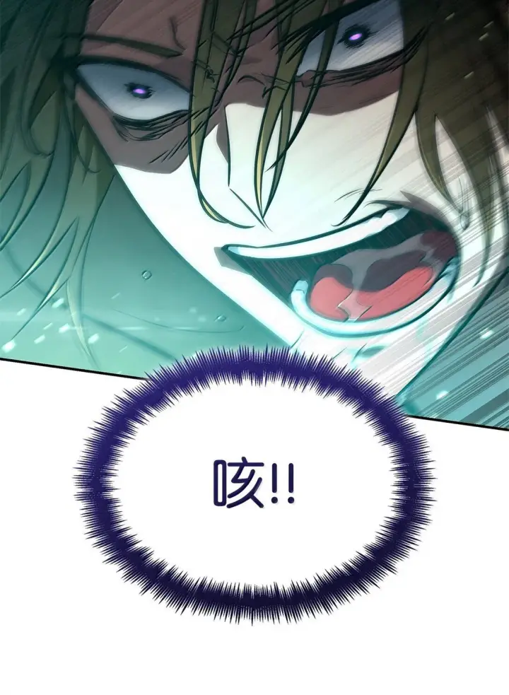 漫画《无限魔法师》72 属性相克第112张图