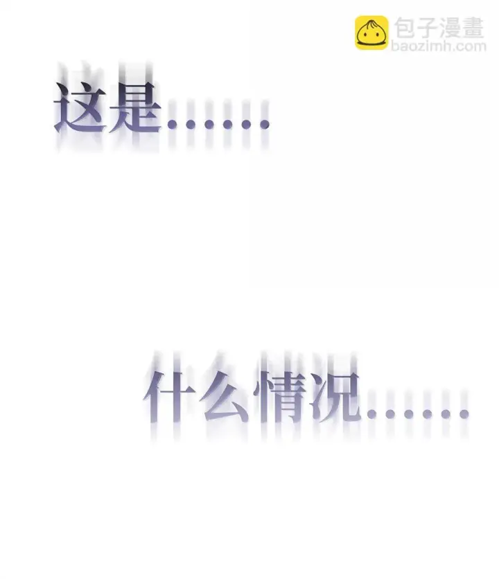 漫画《无限魔法师》72 属性相克第113张图
