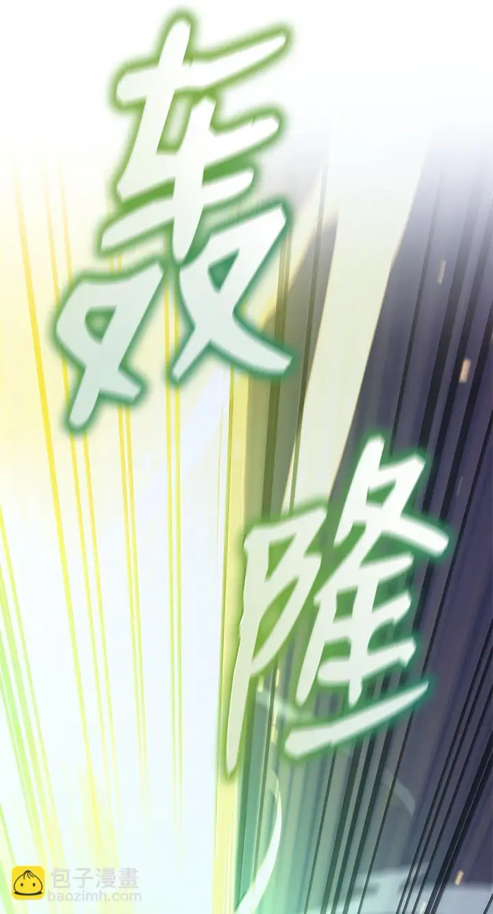 漫画《无限魔法师》72 属性相克第114张图