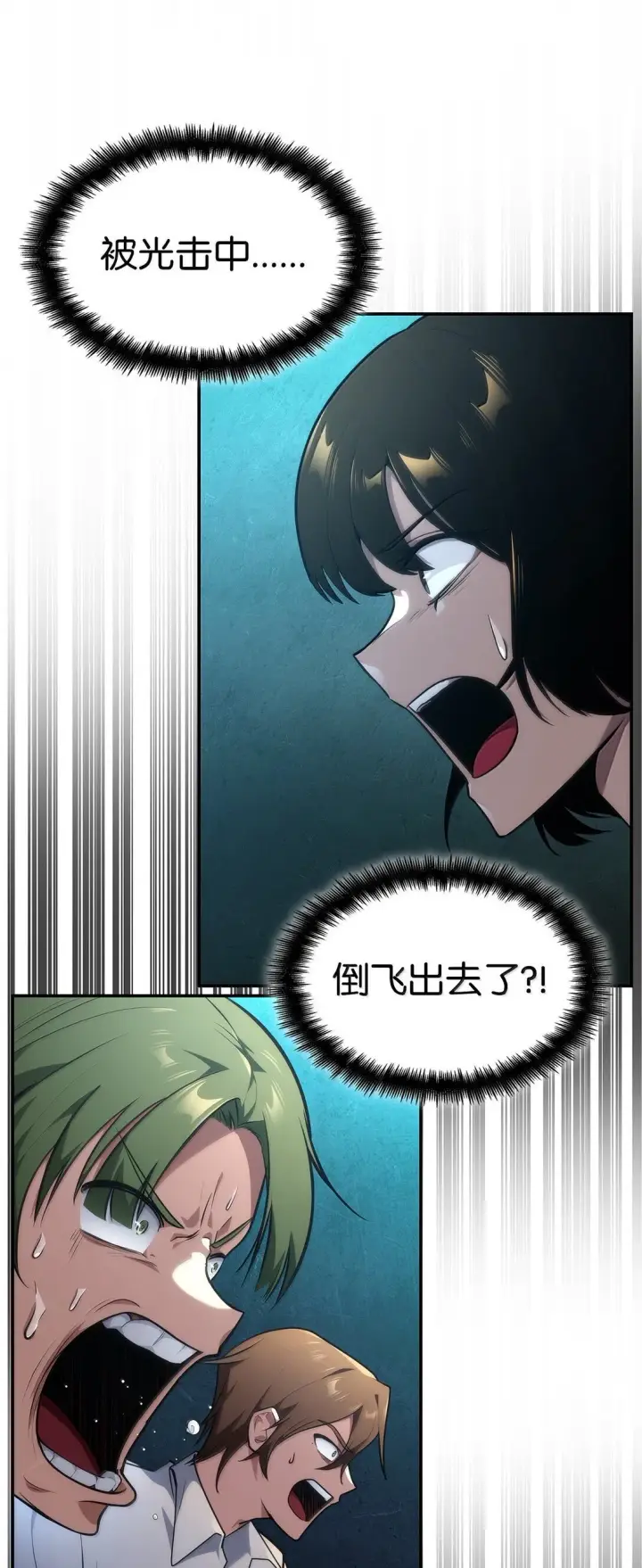 漫画《无限魔法师》72 属性相克第117张图