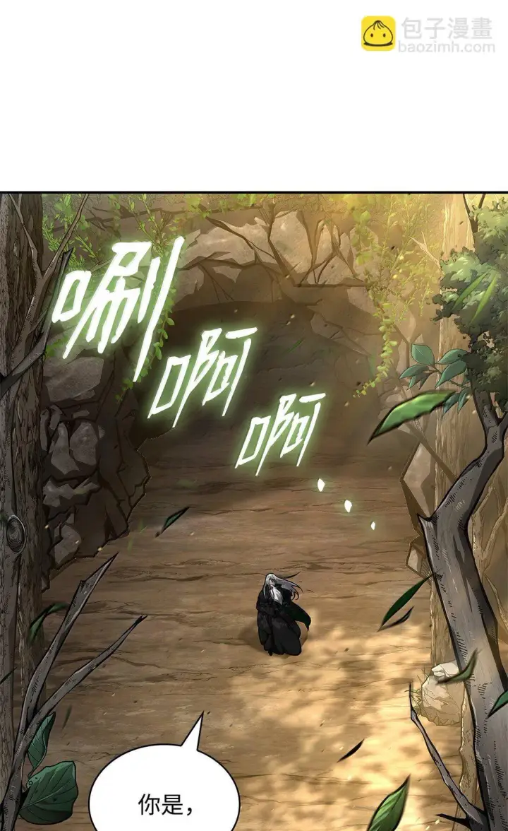漫画《无限魔法师》72 属性相克第17张图
