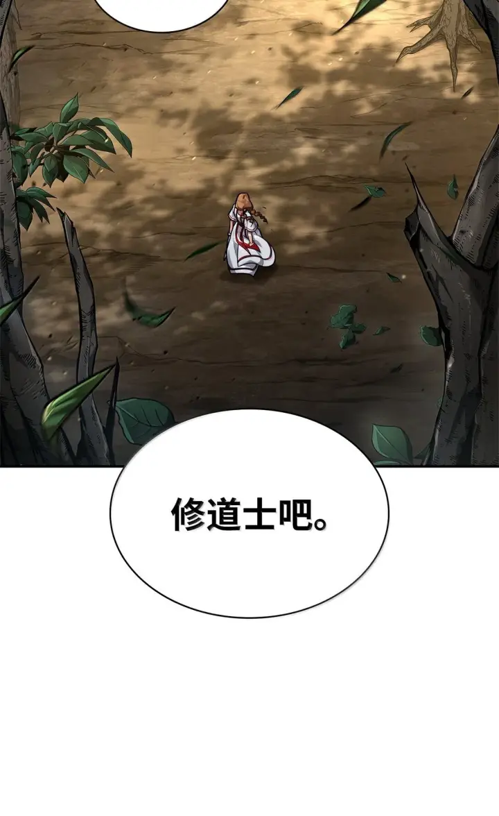 漫画《无限魔法师》72 属性相克第18张图