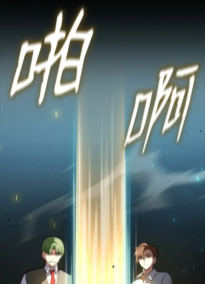 漫画《无限魔法师》72 属性相克第2张图