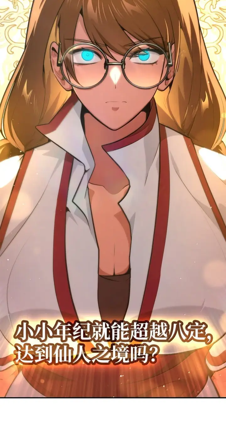 漫画《无限魔法师》72 属性相克第23张图