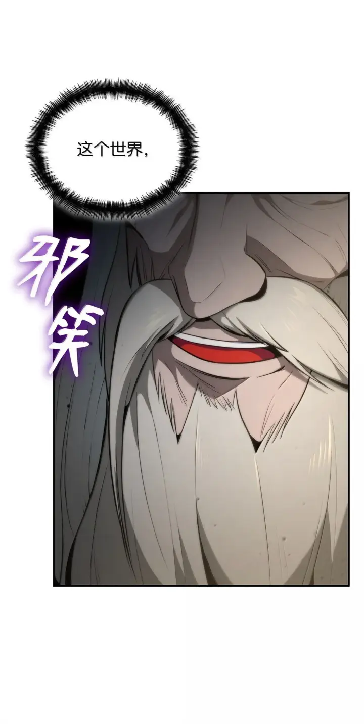 漫画《无限魔法师》72 属性相克第24张图