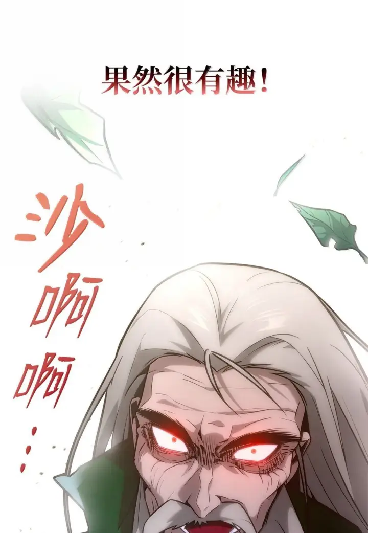 漫画《无限魔法师》72 属性相克第25张图
