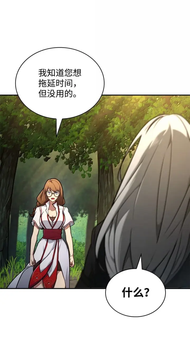 漫画《无限魔法师》72 属性相克第27张图