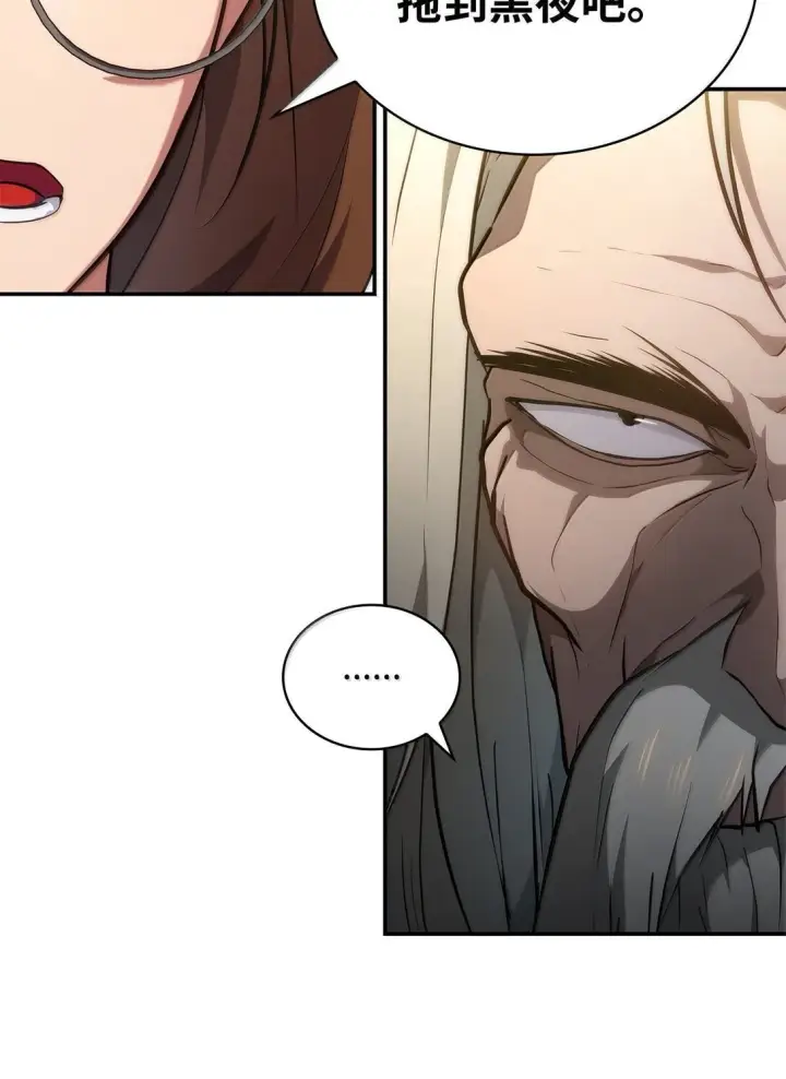 漫画《无限魔法师》72 属性相克第29张图