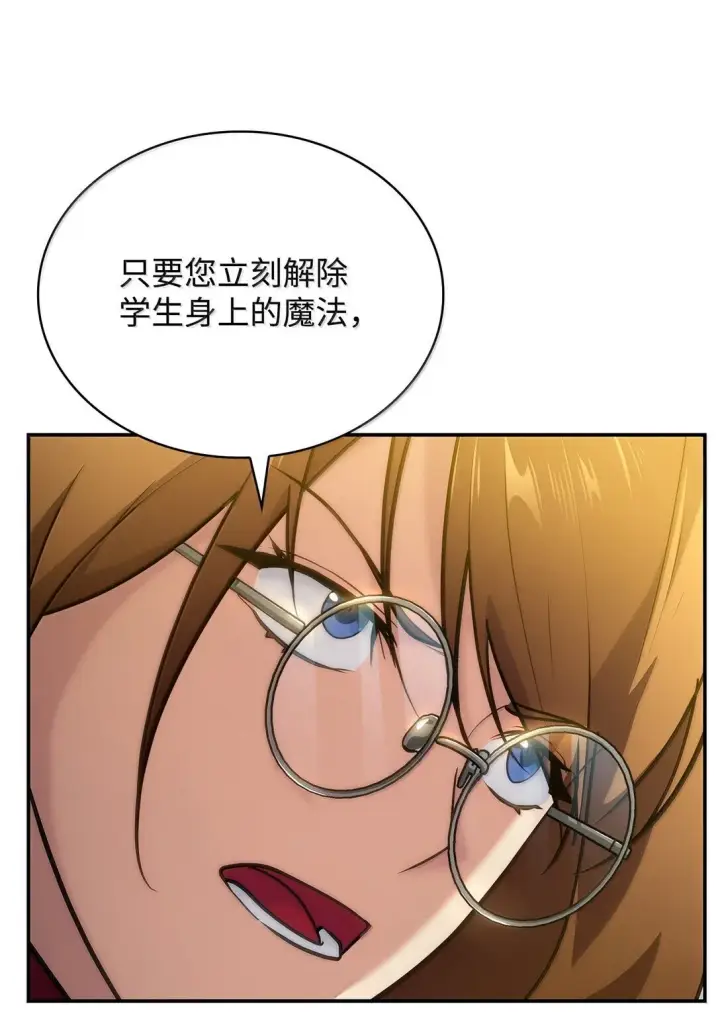 漫画《无限魔法师》72 属性相克第30张图