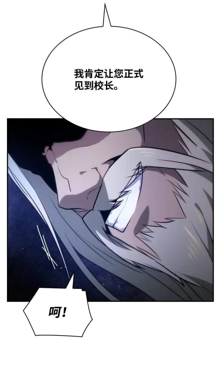 漫画《无限魔法师》72 属性相克第31张图