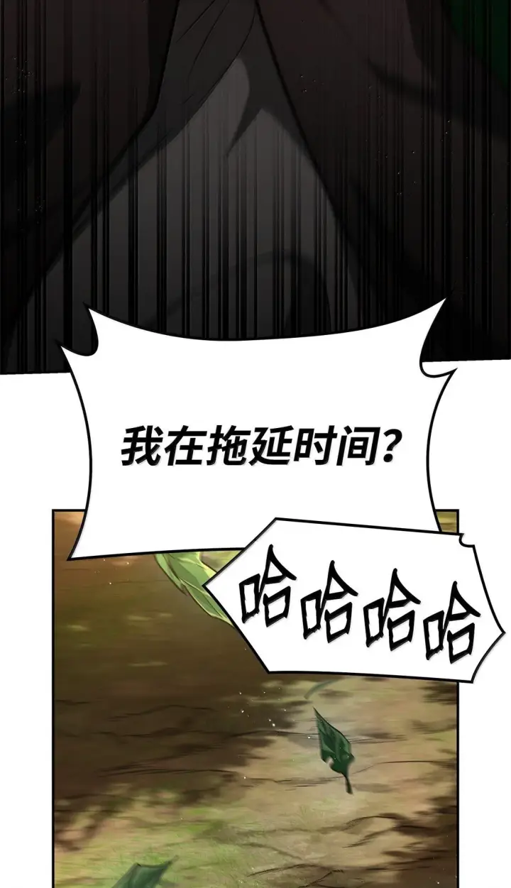 漫画《无限魔法师》72 属性相克第33张图