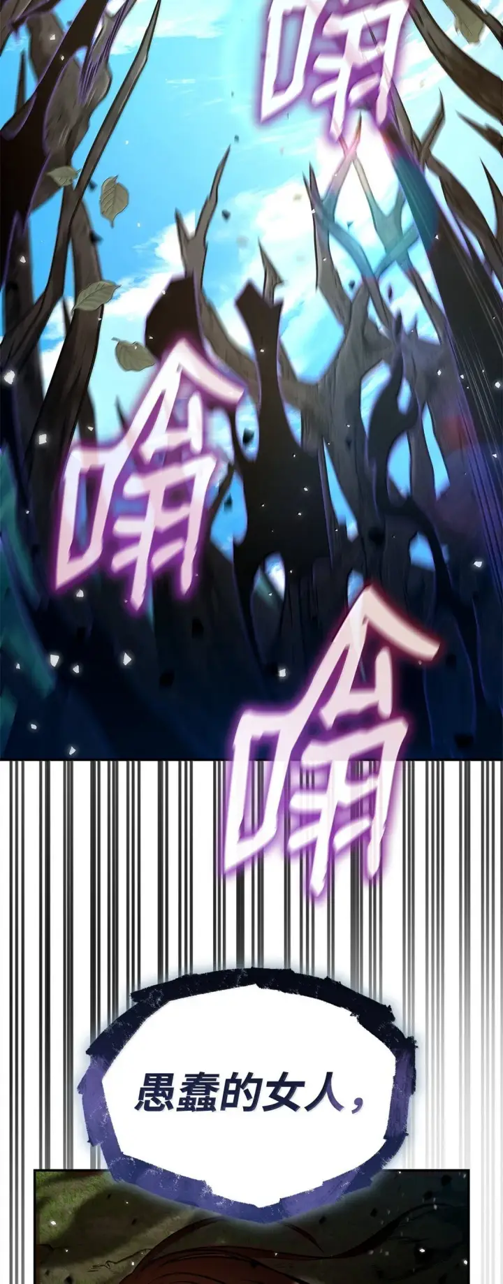 漫画《无限魔法师》72 属性相克第36张图