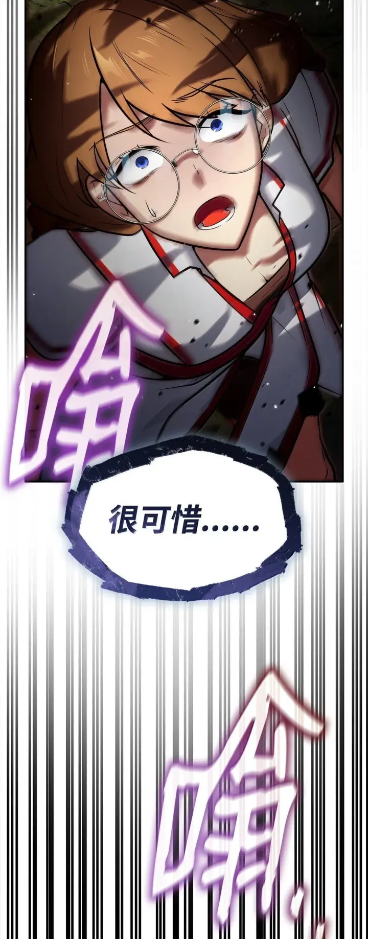 漫画《无限魔法师》72 属性相克第37张图