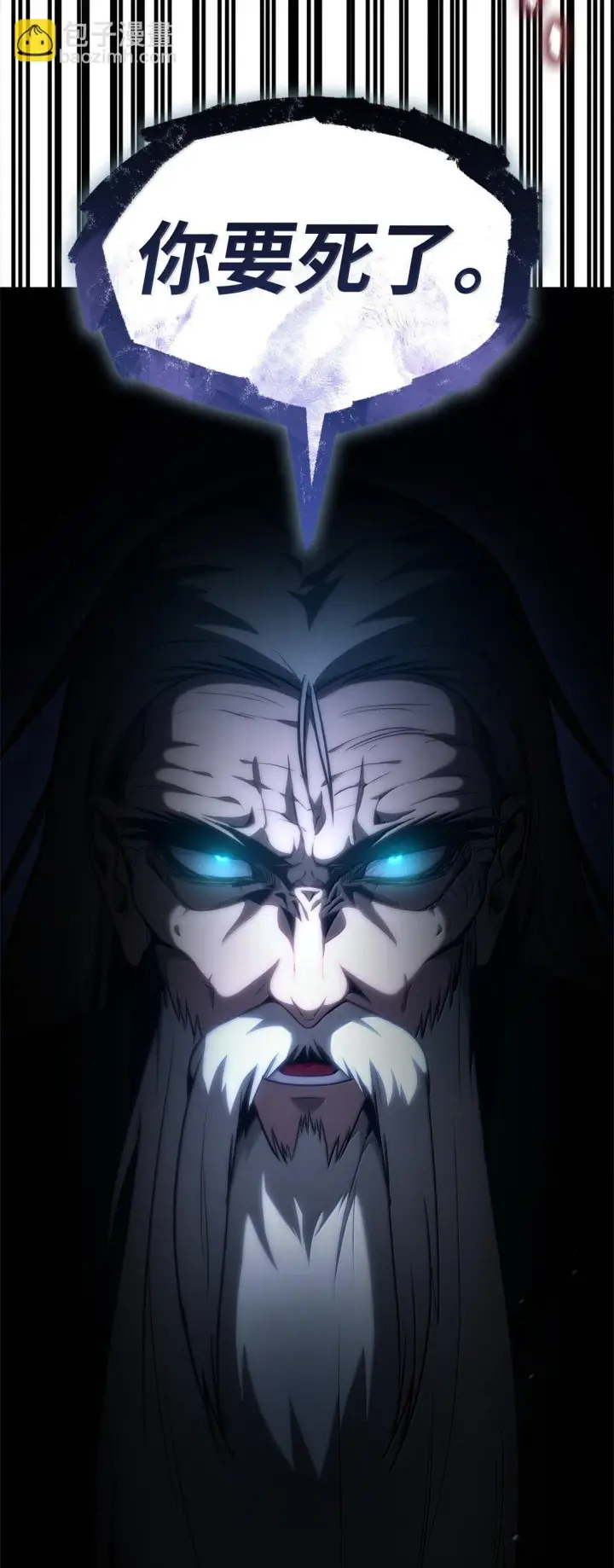 漫画《无限魔法师》72 属性相克第38张图