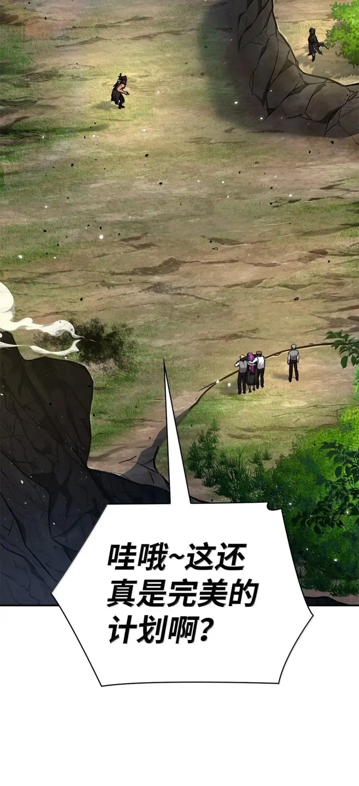 漫画《无限魔法师》72 属性相克第43张图