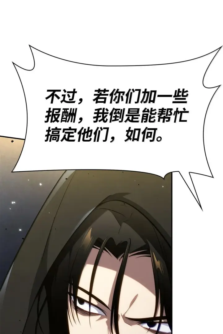 漫画《无限魔法师》72 属性相克第46张图