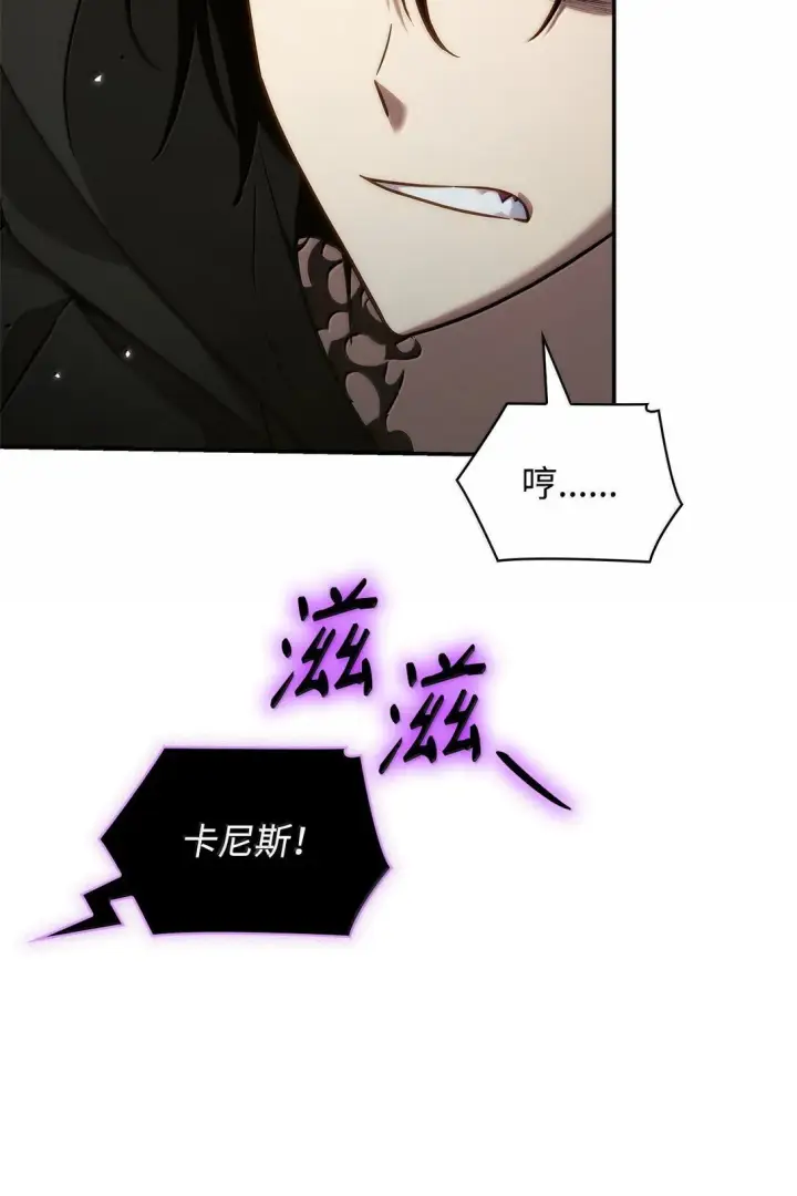 漫画《无限魔法师》72 属性相克第47张图