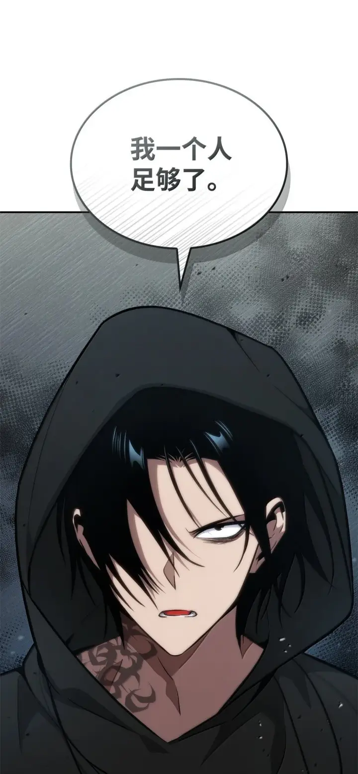 漫画《无限魔法师》72 属性相克第49张图