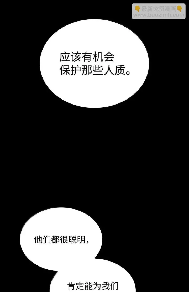 漫画《无限魔法师》72 属性相克第5张图