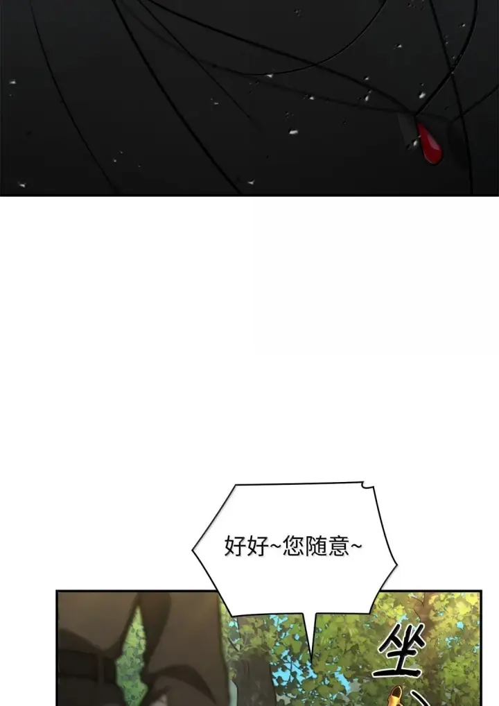 漫画《无限魔法师》72 属性相克第50张图