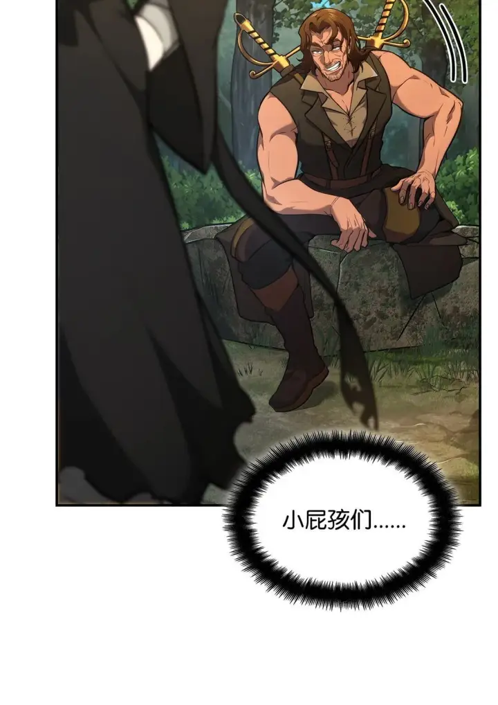 漫画《无限魔法师》72 属性相克第51张图