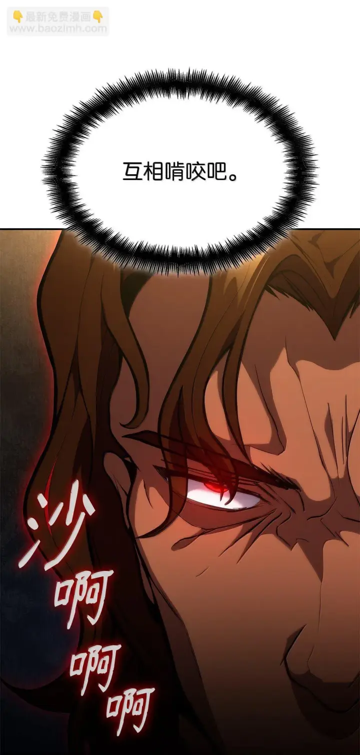 漫画《无限魔法师》72 属性相克第52张图