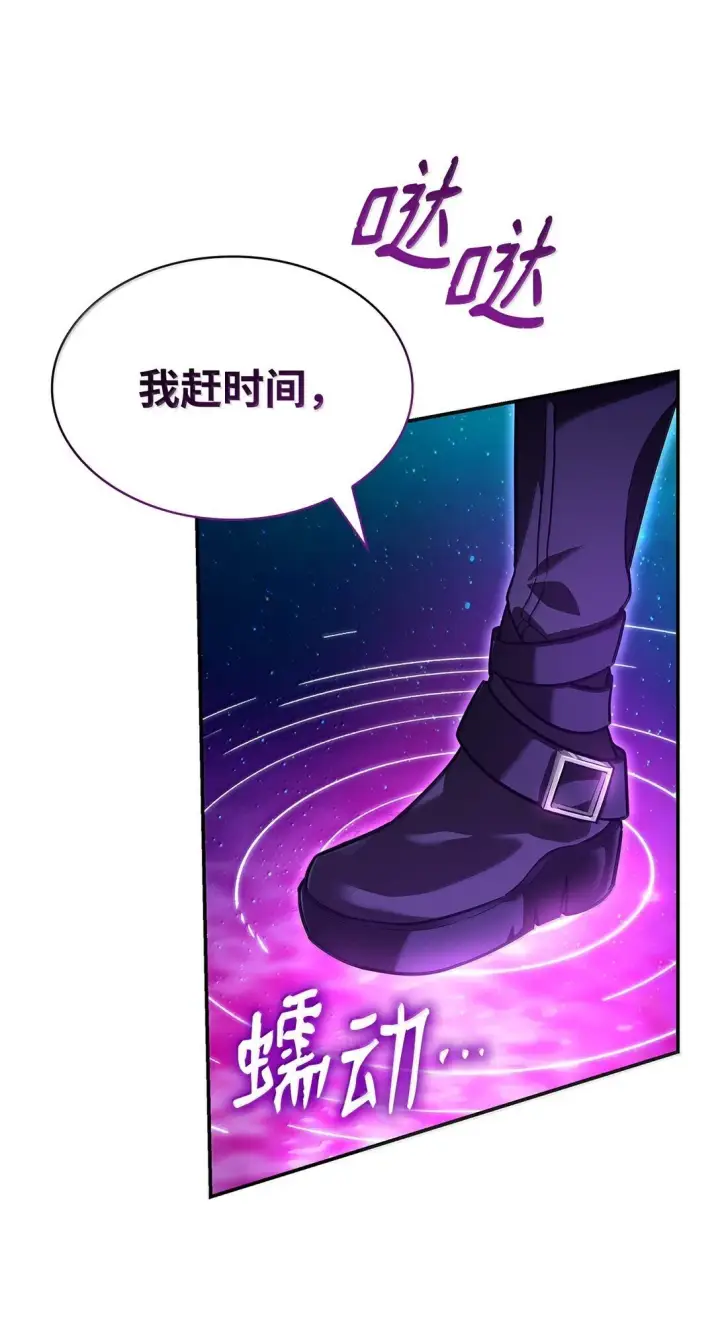 漫画《无限魔法师》72 属性相克第58张图