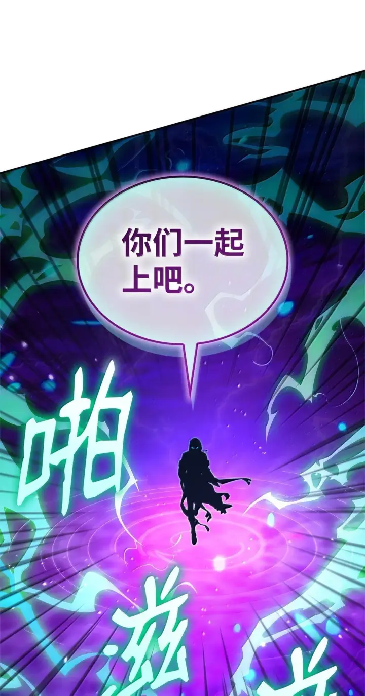 漫画《无限魔法师》72 属性相克第59张图