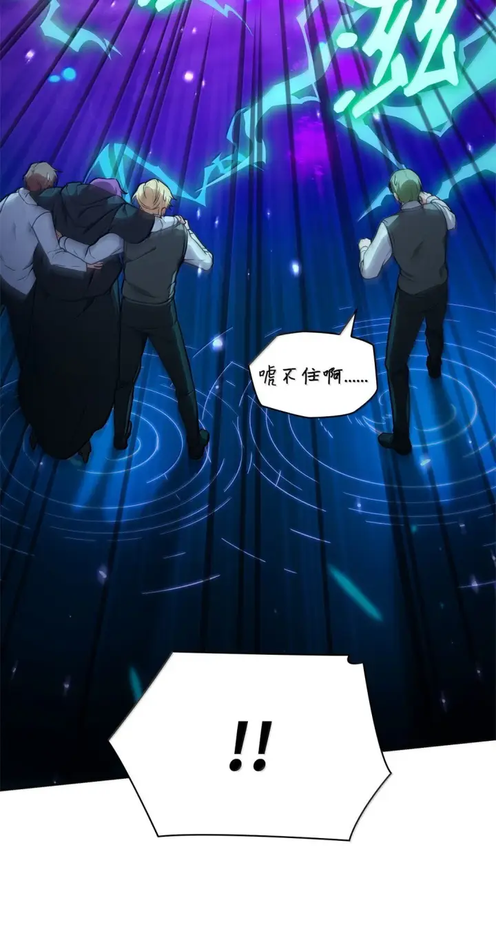 漫画《无限魔法师》72 属性相克第60张图