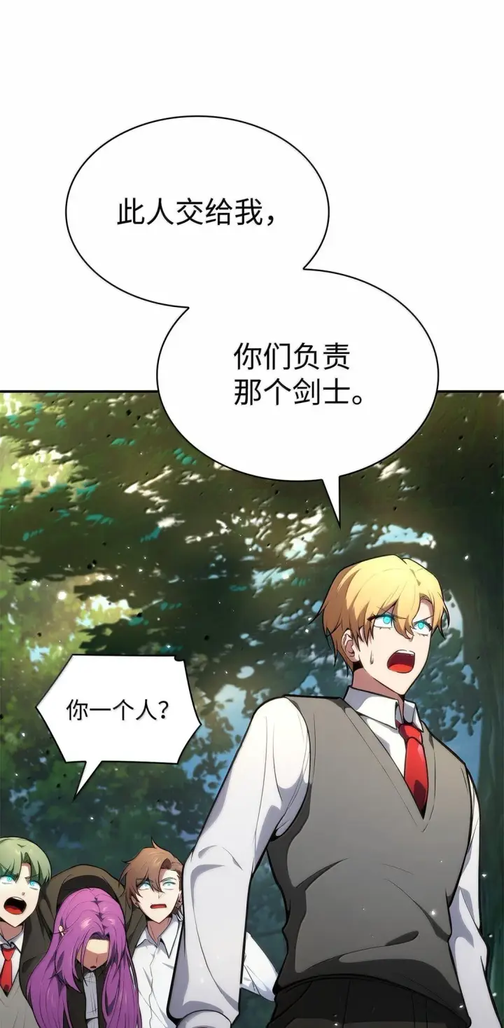 漫画《无限魔法师》72 属性相克第63张图
